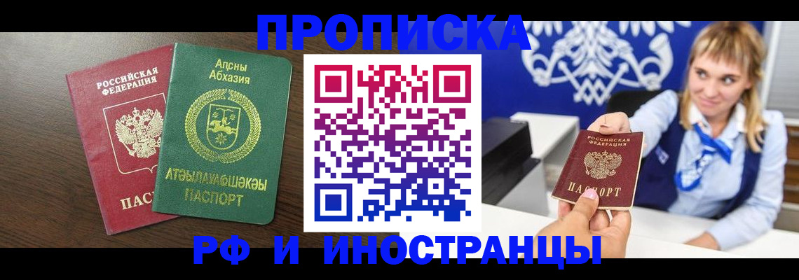 временная регистрация гарантия в Копейске