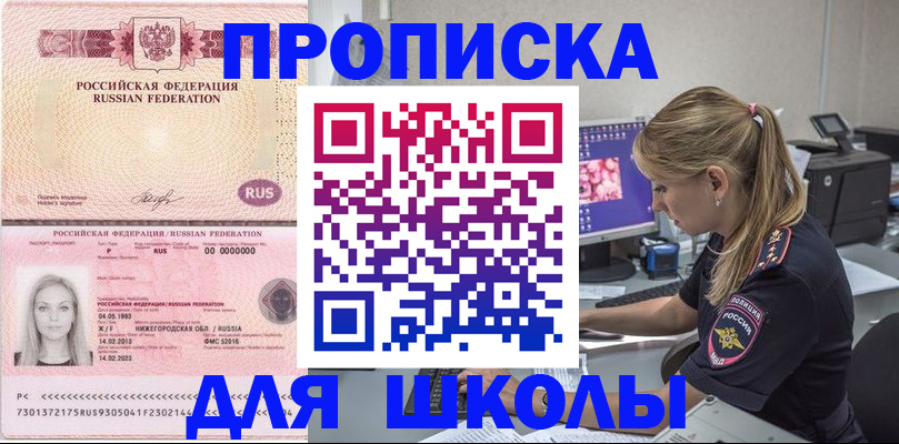 пропишу в квартире в Копейске