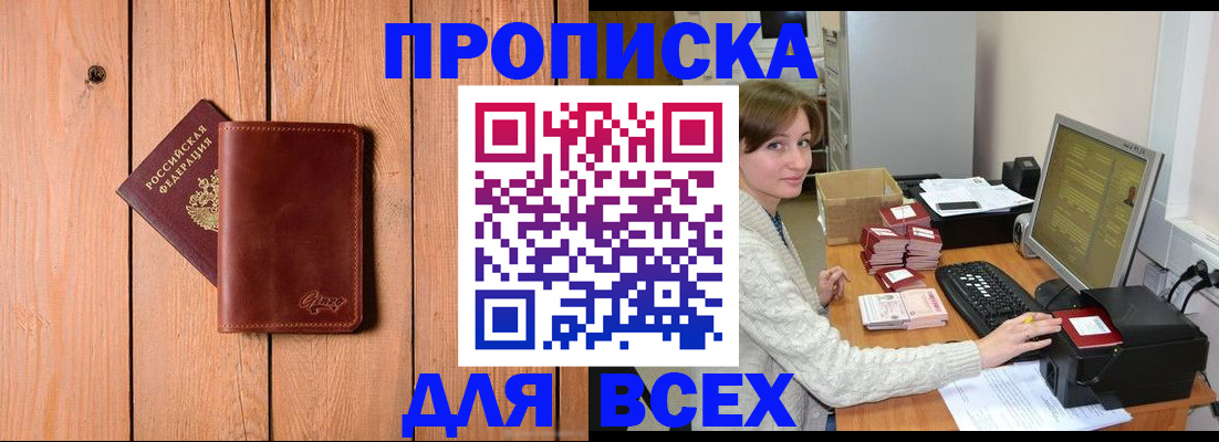 пропишу в квартире в Копейске